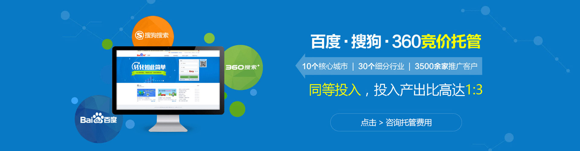 苍溪sem广告