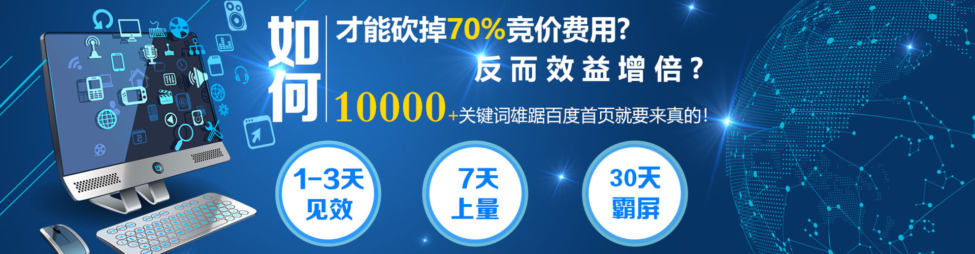 苍溪竞价托管